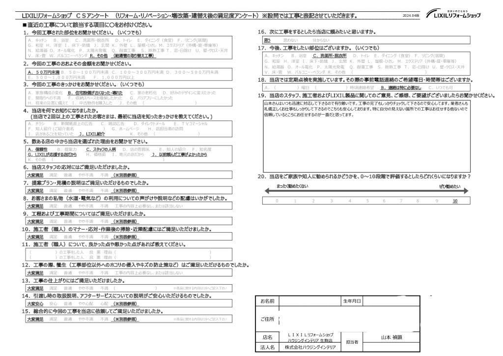 生駒市E様